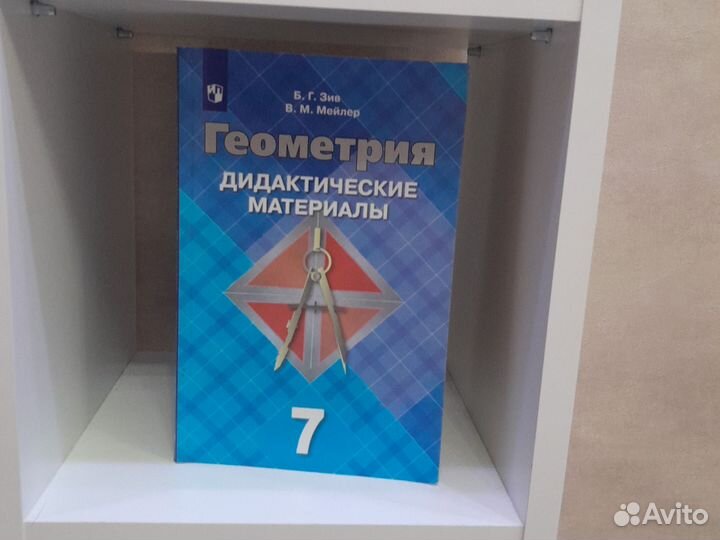 Дидактический материал по алгебре,геометрии