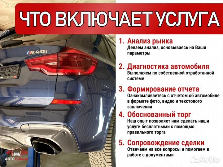 Автоподборщик. Подбор авто под ключ по РФ