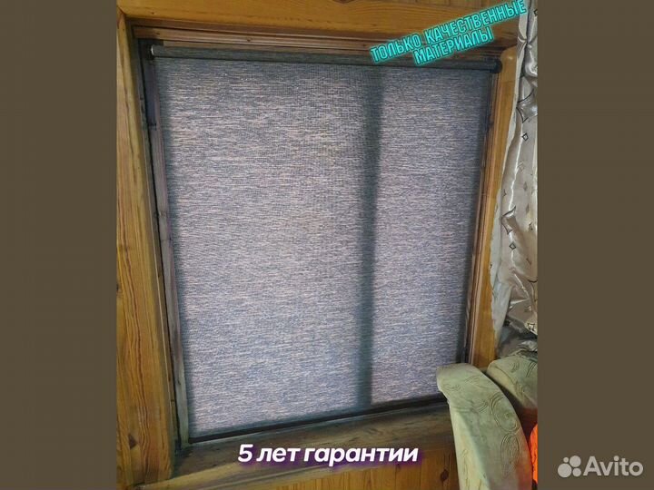 Рулонные шторы блэкаут