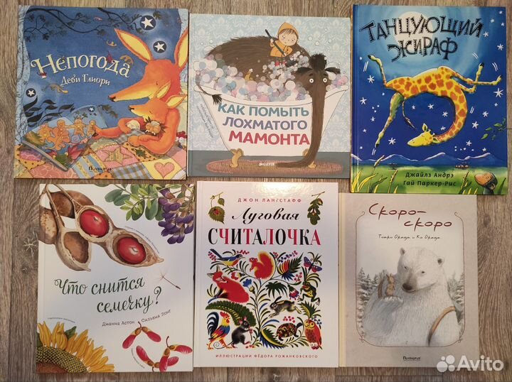 Детские книги