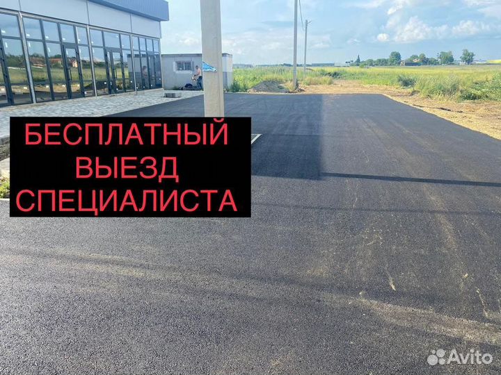 Асфальт. Асфальтирование.Укладка асфальта.асфалт
