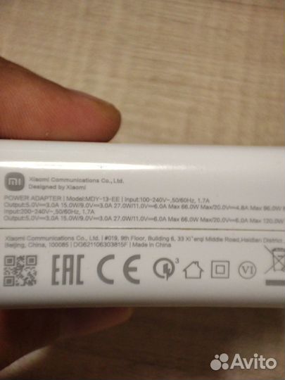 Оригинальное зарядное устройство Xiaomi Mi 120 Вт