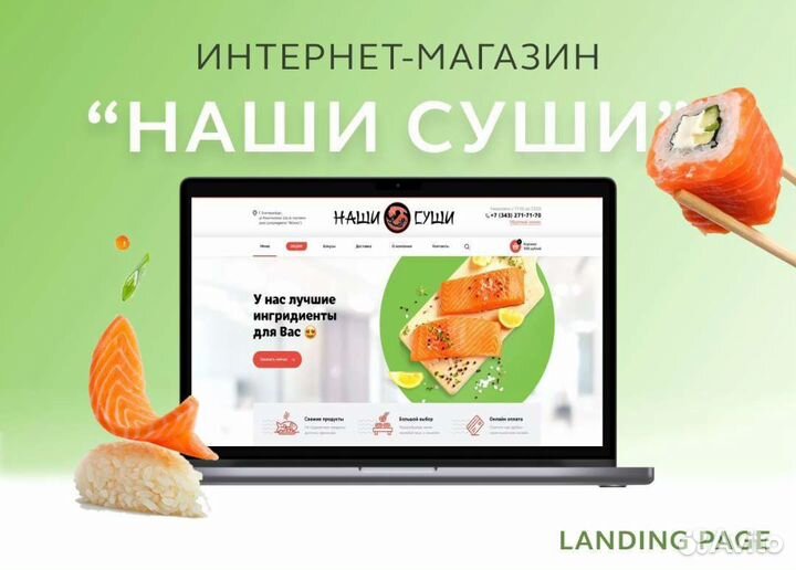 Создание и продвижение сайтов, реклама