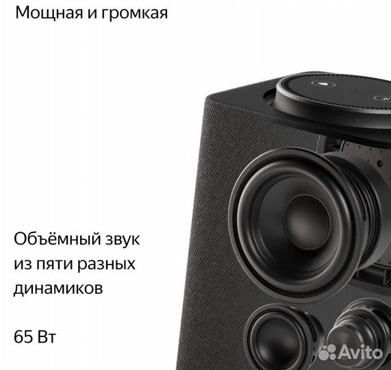 Яндекс Станция Макс с Алисой и Zigbee (новая)