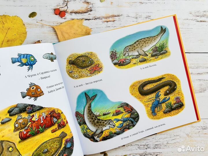 Книги детские (Джулия Дональдсон)