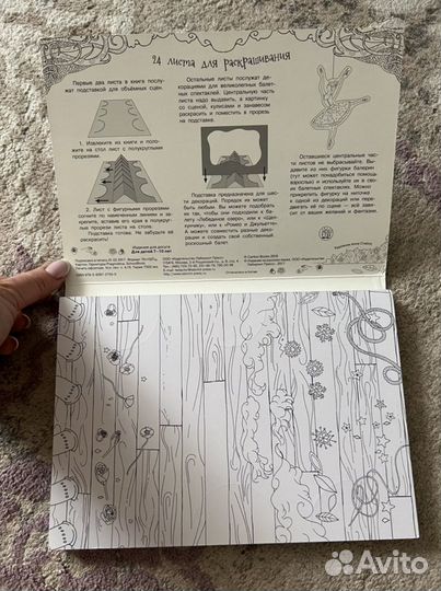 Книги о балете. Балет детская энциклопедия