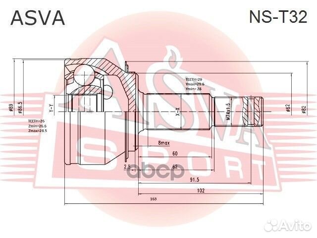Шрус внешний прав/лев NS-T32 NST32 asva