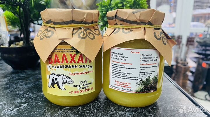 Балхам от всех бронхолегочных заболеваний