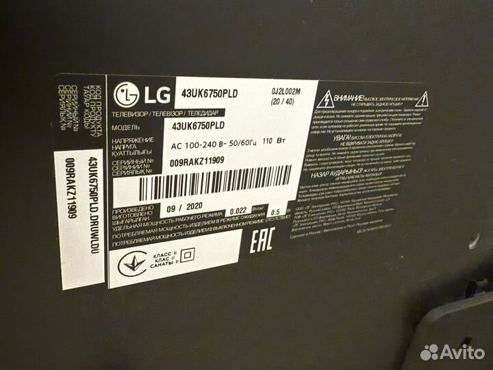 Телевизор lg 43 бу