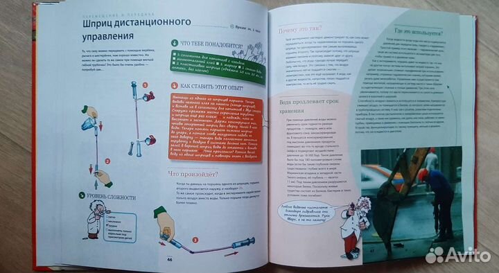 Гениальные эксперименты.Йоахим Геккер