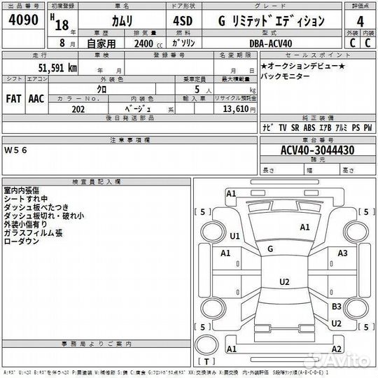 Подушка кузова Toyota Camry ACV40 2azfe 2006