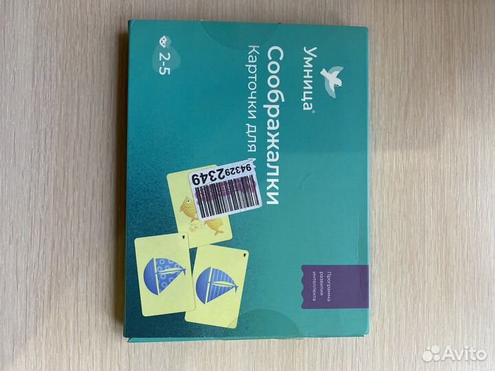 Соображалки. Игры для развития мозга