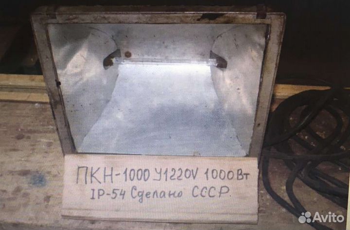 Прожектор