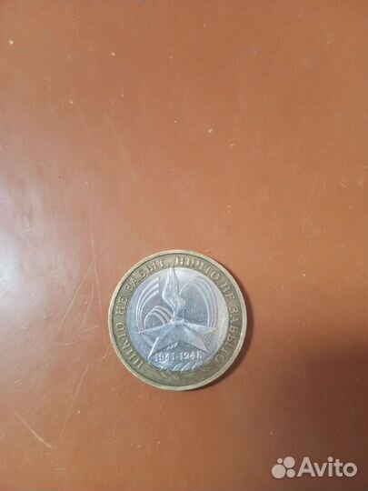 Юбилейные монеты