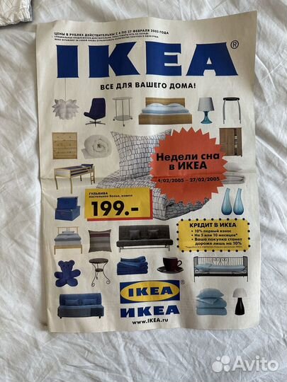 Журнал IKEA 2005 года икея каталог цена за 2 шт