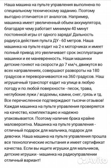 Машинка на пульте управления