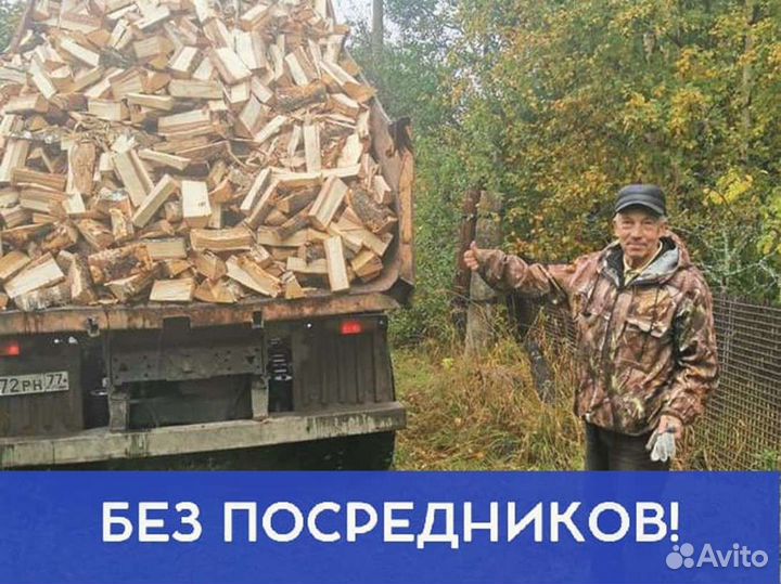 Дрова на дачу