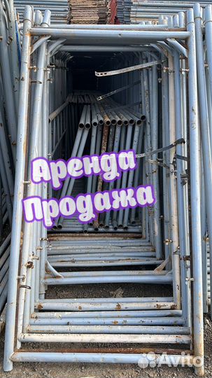 Леса строительные