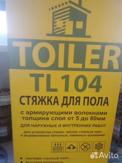 Наливной пол