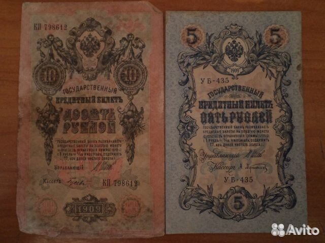 Государственные кредитные билеты