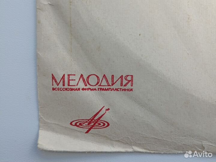 Пластинка речи Ленина