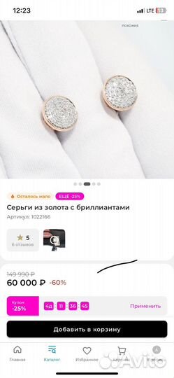 Серьги пусеты с бриллиантами