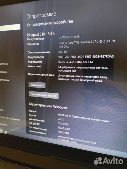 Ноутбук lenovo