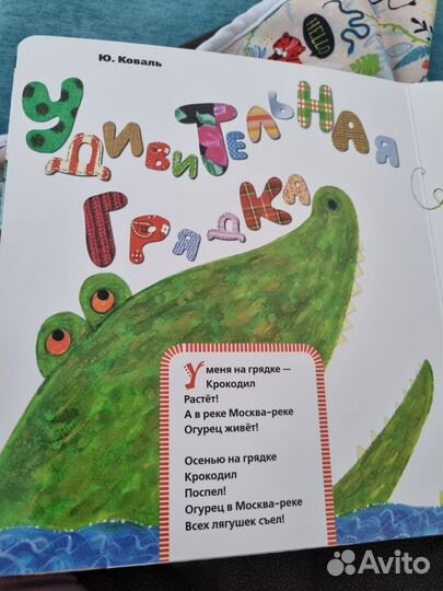 Небылицы