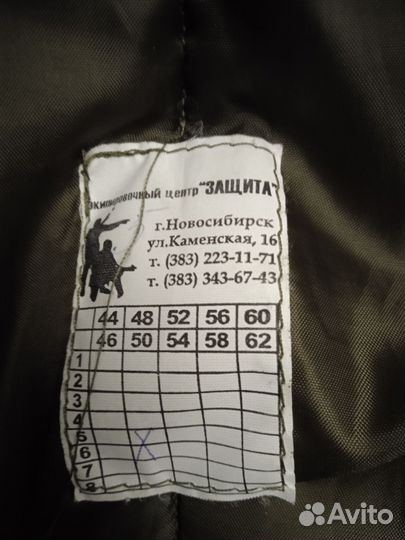 Бушлат мох