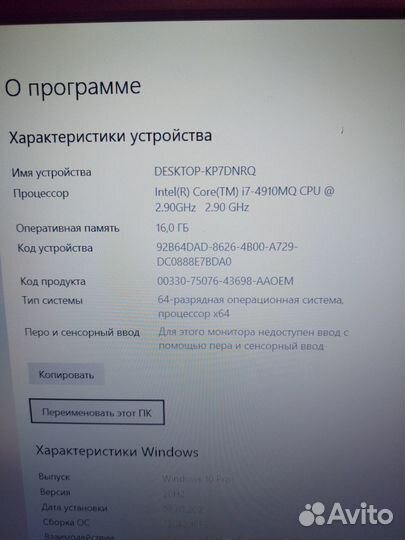 Dell Precision m6800