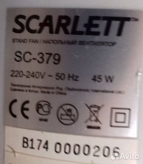 Вентилятор напольный Scarlett sc-379, бел, отличн
