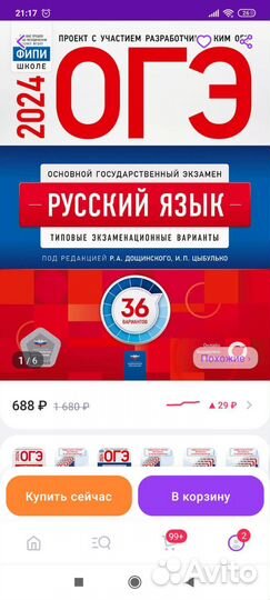 Типовые экзаменационные варианты