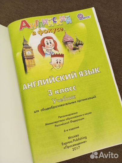 Spotlight 3 учебники students book