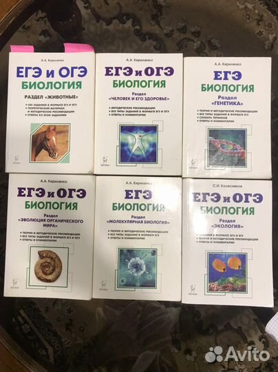 Учебные пособия по биологии егэ и огэ