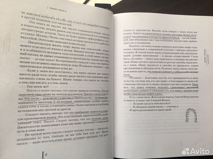 Книга Право писать Д. Кэмерон