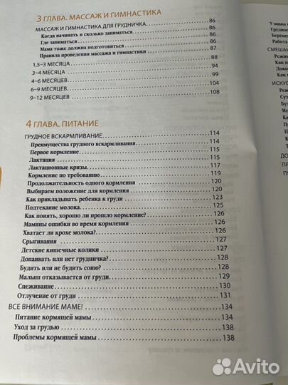 Книга Подарок молодой маме ред. Шабалова