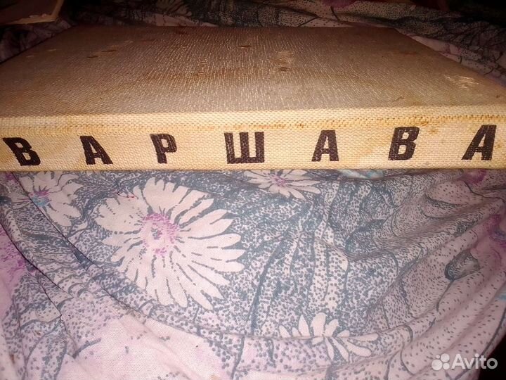 Книга Варшава в цветных и черно-белых фото 1974 г