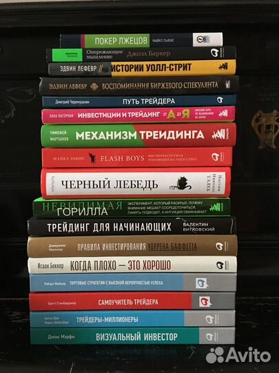 Трейдинг. Инвестиции и спекуляции. Книги