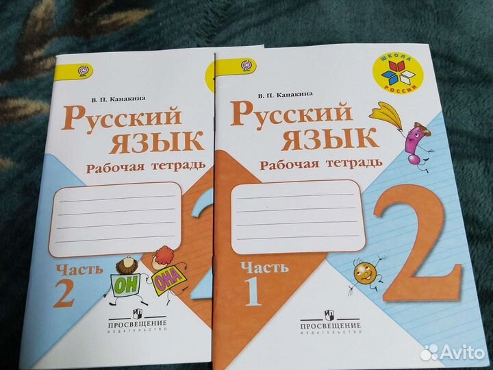 Рабочая тетрадь 2 класс