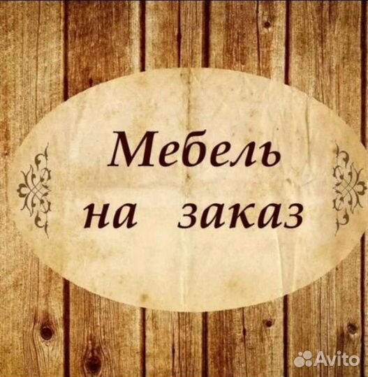 Мебель на заказ в рассрочку