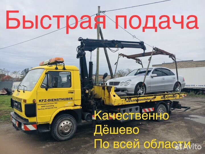 Эвакуатор с манипулятором по всей области