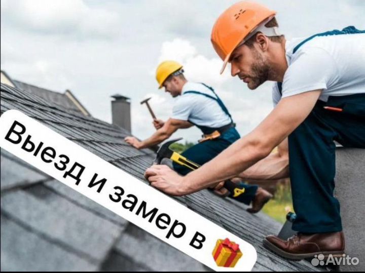 Бригада стройтелей