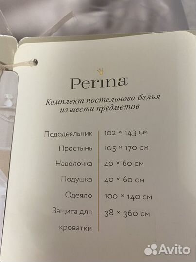 Комплект в детскую кроватку