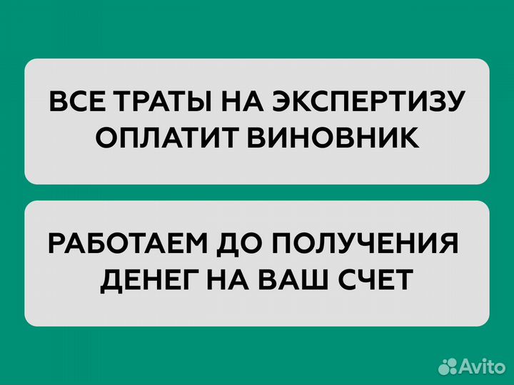 Юристы по заливу. Возмещение ущерба после залива