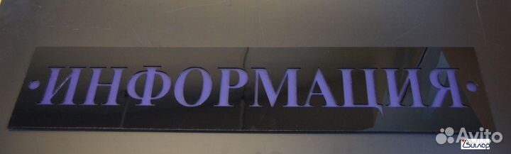 Изделия из оргстекла стандартные и на заказ