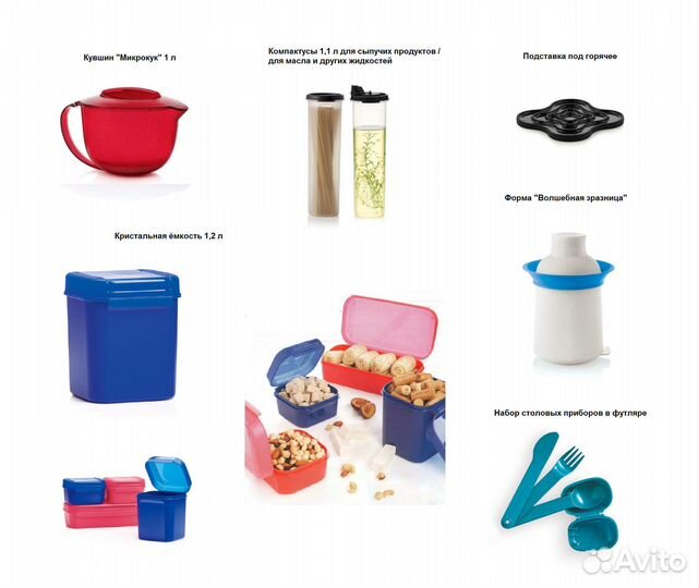 Изделия Tupperware новые