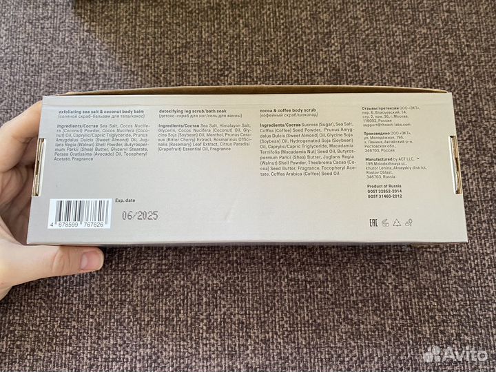 Набор скрабов The act новый подарок