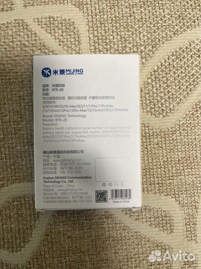 Программатор MiJing BTR-20 для iPhone 8 - 13 P