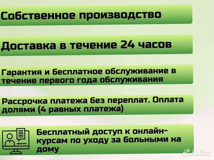 Медицинская кровать для ухода за больными