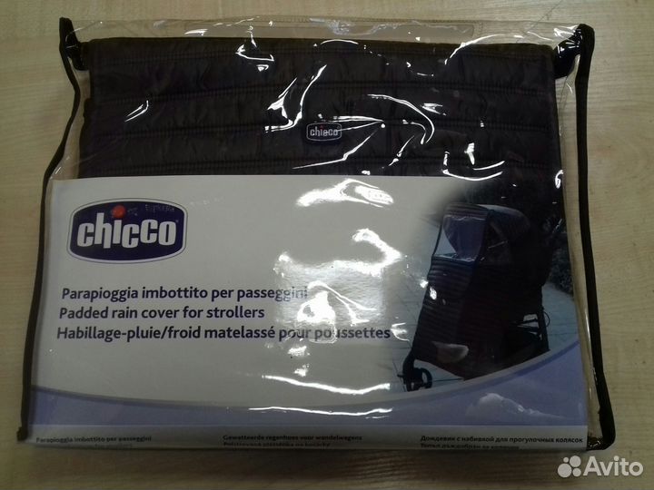Аксессуары для колясок chicco